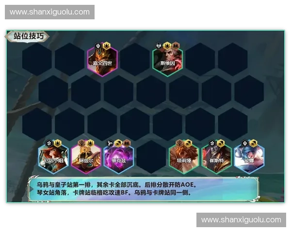 单排免费英雄推荐与使用技巧解析 助你轻松上分打造完美战术